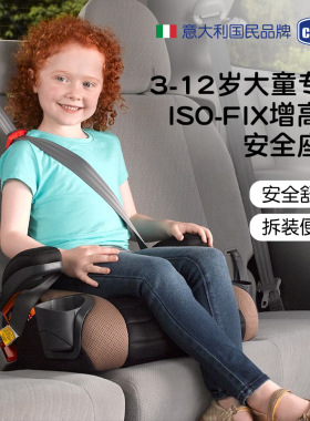 Chicco智高儿童安全座椅增高垫isofix车载式坐垫汽车便携大童3-12