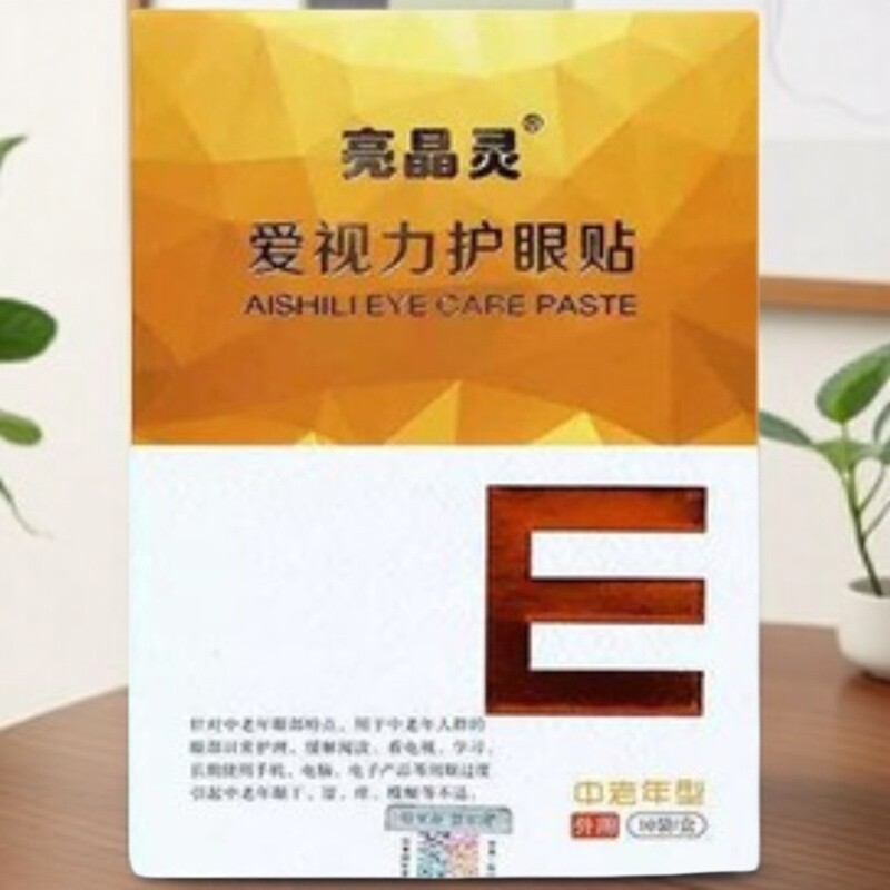 爱视力亮晶灵缓解模糊明目贴