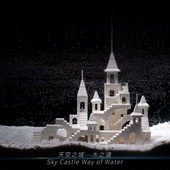 城堡积木07天空之城纪念碑谷白色小颗粒拼装 建筑儿童大人玩具礼物