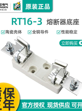TENGEN天正电气RT16-3熔断器NT3保险丝630A熔芯底座RT36 sist 601