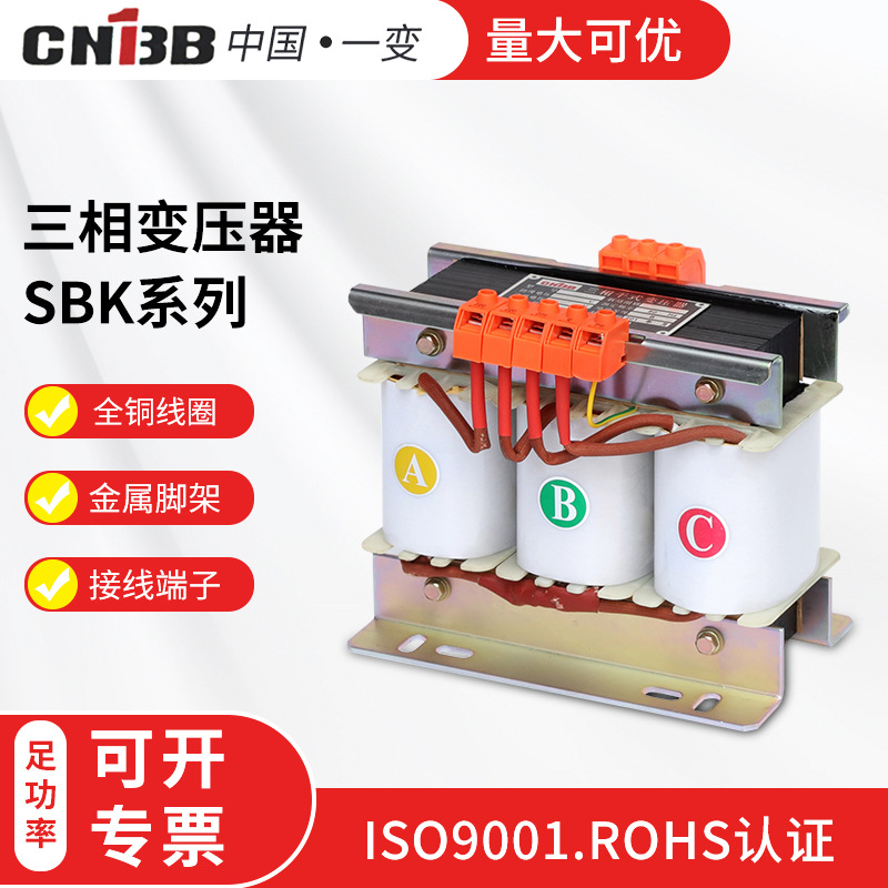 SBK三相干式隔离变压器380V变220V转200V全铜光伏控制升压变压器 五金/工具 隔离变压器 原图主图