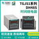 24V 带暂停复位 天正电气时间继电器TGJS1 220 S数显DH48S JSS48A