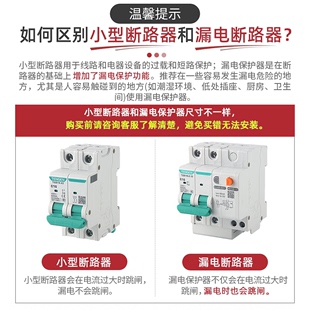 TENGEN天正电气TGB1NLE电动机专用漏电保护断路器空气开关动力D型