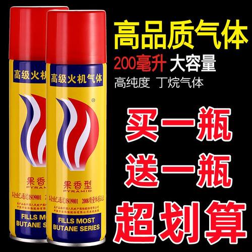 金字塔金属高级防风丁烷气体