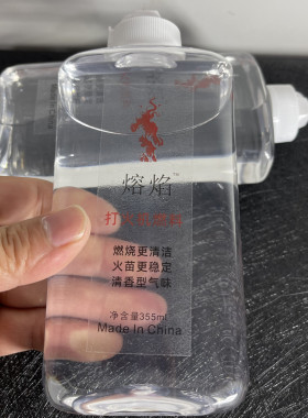 打火机 煤油高纯度大瓶清香型煤油火机通用燃料油灯专用配件透明