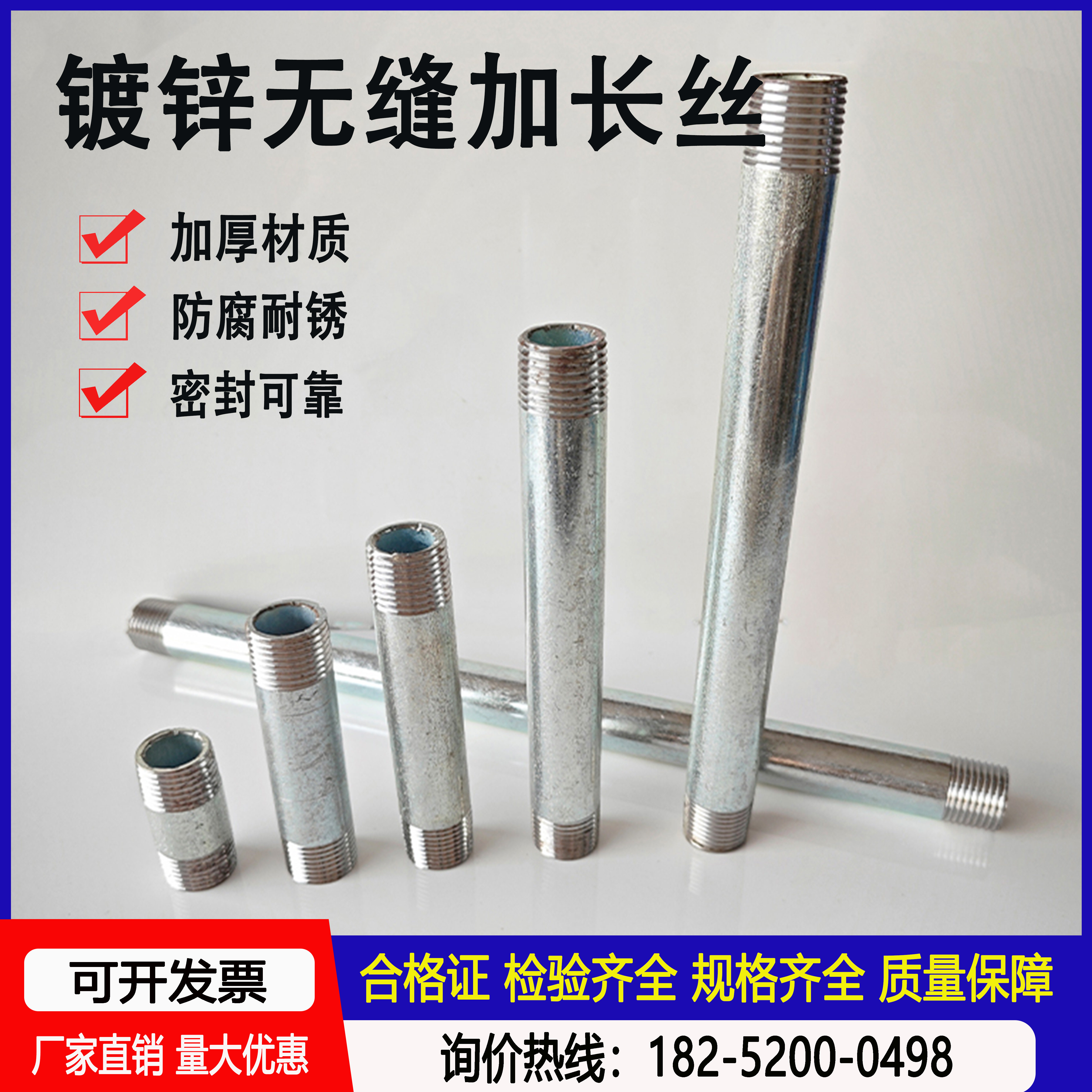 镀锌无缝加长外丝短接管外丝加长短管直接延长管镀锌管DN15-32,基础建材,水管配件,淘宝优惠券,粉丝福利购,淘宝优惠卷