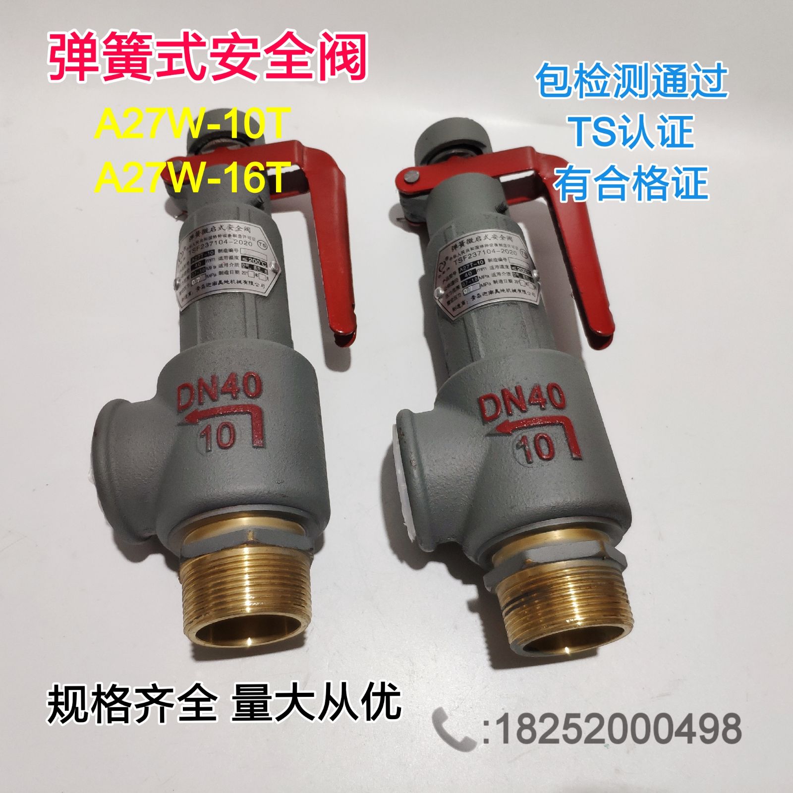 弹簧式丝扣安全阀a27t-10储气安全阀罐铸铁安全阀dn15 20 25 3240