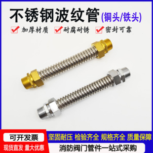 不锈钢空调波纹软管风机盘管暖通中央金属软连接铜头铁头波纹管