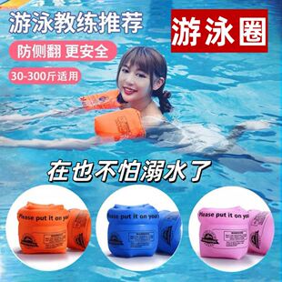 备加厚游泳圈浮圈浮漂泳手机袋 成人儿童游泳装 游泳手臂圈水袖 浮袖