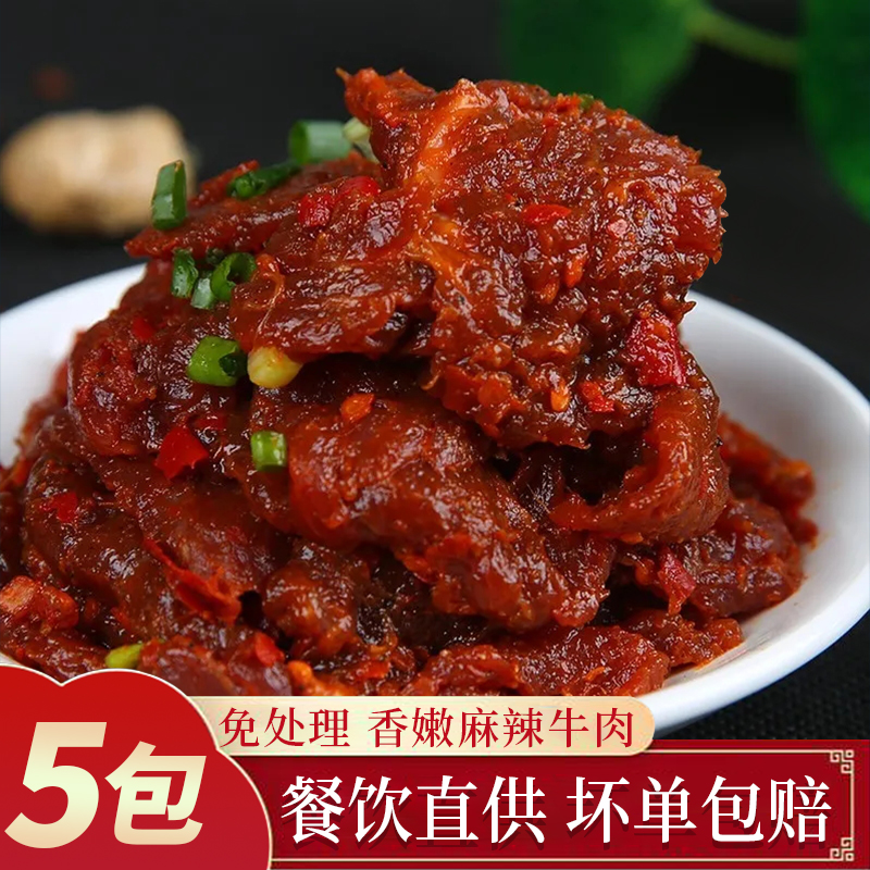 火锅食材香嫩麻辣牛肉火锅配菜散装食材生鲜牛肉新鲜蒜香牛肉片