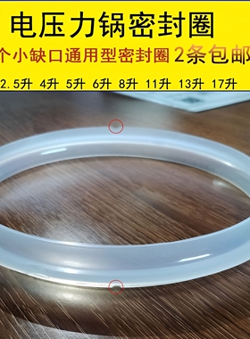 电压力锅胶圈8升11升12升13升
