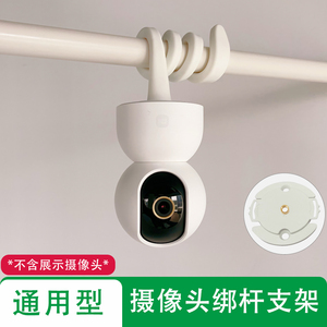 适配小米360华为海雀萤石TP-LINK监控摄像头免打孔倒装安装支架