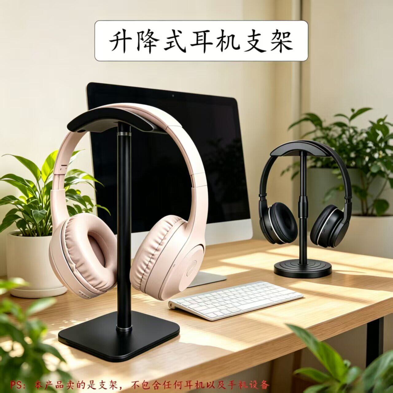 通用耳机支架头戴式挂架创意电脑收纳游戏手机托架挂钩耳麦架桌面