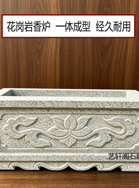 天然花岗岩香炉户外墓地公墓祭祀石香炉供奉上香石头香炉家用祭拜