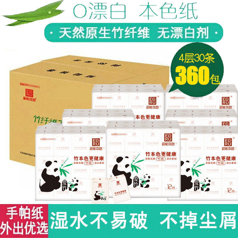 韶能本色手帕纸迷你纸巾干湿两用无荧光剂竹浆餐巾纸便携式面巾纸