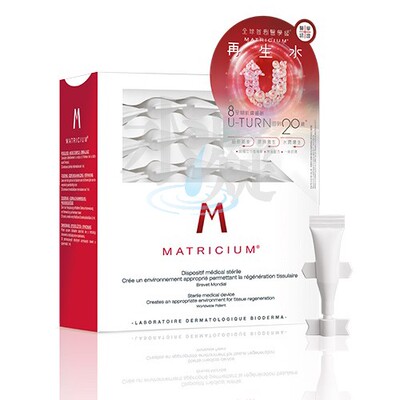 香港贝德玛再生水肌底液