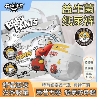 嬰兒拉拉褲 超薄透氣親膚寶寶尿不濕新生兒一體褲 開心小歪紙尿褲