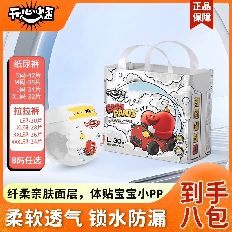 开心小歪纸尿裤宝宝尿不湿拉拉裤