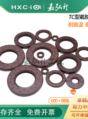 氟胶骨架油封TC17/17.48*24*25*26*27*28*28.58*4/5/6/6.3/7/8/10