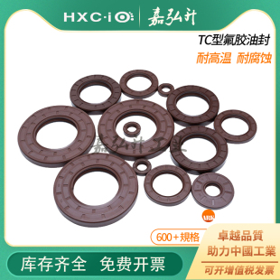 FKM骨架油封氟胶TC21/30/36.53*33*37*57.15*60*6/7/8/9.53*10/12
