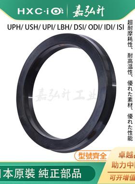 英制进口KVK油缸油封UPH 12英寸304.8*350.8*38/12*23*38孔轴通用