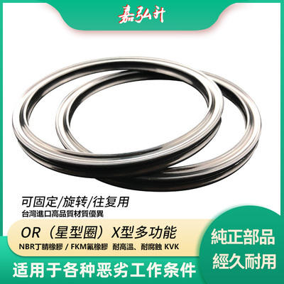 X-RING/QR星型密封圈内202.57/208.92/215.27/221.62/227.97*5.33