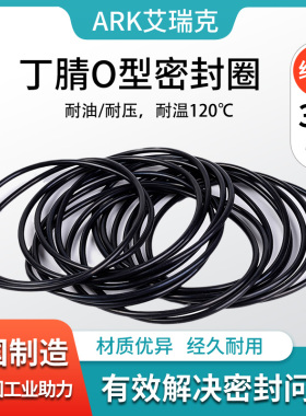 丁晴橡胶O型圈耐油耐磨黑色密封圈51/52/55/56/58/60/65-68*3/3.1