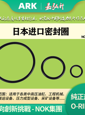 AS568日本进口密封O型圈354.96/380.36/405.26/430.6-481.46*6.98