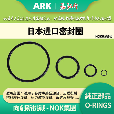 日本进口密封O型圈24.4/29.4/34.4/39.4/44.4/49.4/54.4/59.4*3.1