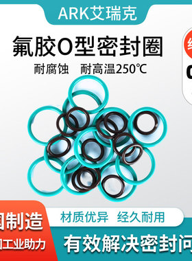 进口黑色/绿色氟胶O型圈外径3*0.8/4*0.8耐高温耐腐蚀耐磨密封圈
