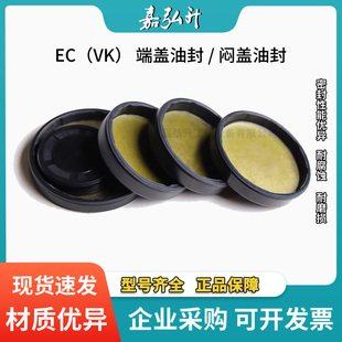 端盖油封闷盖堵头EC 77/80/85/90/92/95/98*5.5/6/7/8/10/12氟胶