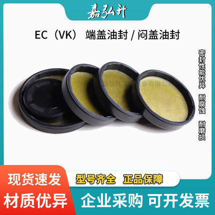 端盖油封闷盖堵头VK/EC 48/50/52/55/56/58/60*6.5/7/8/9/10氟胶