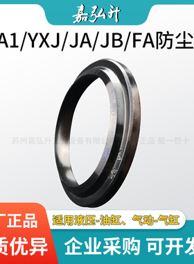 进口橡胶防尘圈密封J/JA/JB/FA 55/60/63/65*64/69/72/74*6/3液压