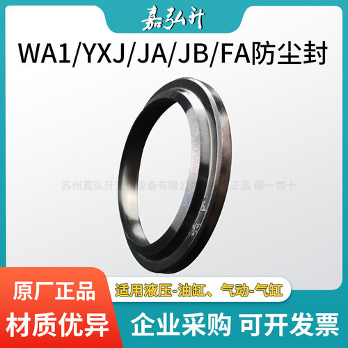 进口油封J/JA/JB/FA 300/320/360*318/338/378*12/6油缸防尘密封