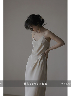 commuse memory｜one piece 桑蚕丝丝滑修身45度斜裁 V领吊带长裙