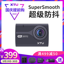 XTU/骁途 S2运动相机4K高清摩托车头盔记录仪潜水水下Vlog摄像机
