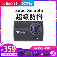 XTU/骁途 S2运动相机4K高清摩托车头盔记录仪潜水水下Vlog摄像机