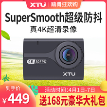 XTU骁途S2运动相机4K 高清摩托行车记录仪骑行潜水水下Vlog摄像机