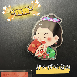 关中大侠的武馆原创设计钱夫人创意桌面车载旋转立牌冰箱贴可爱