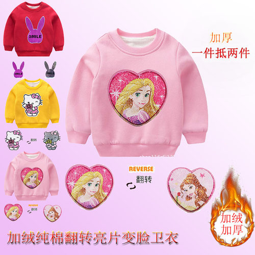 很厚实翻转亮片儿童加绒卫衣加厚保暖纯棉男女童冬装公主90-140cm