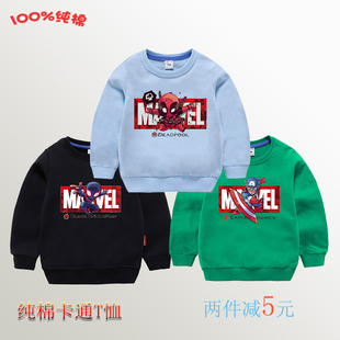 漫威纯棉童装卡通蜘蛛侠卫衣男童春秋衣服中大童打底衫90-150cm