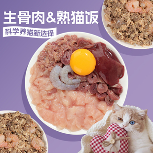 猫咪湿粮主食纯肉猫饭餐包鲜猫粮老猫幼猫成猫主食猫罐头零食试吃