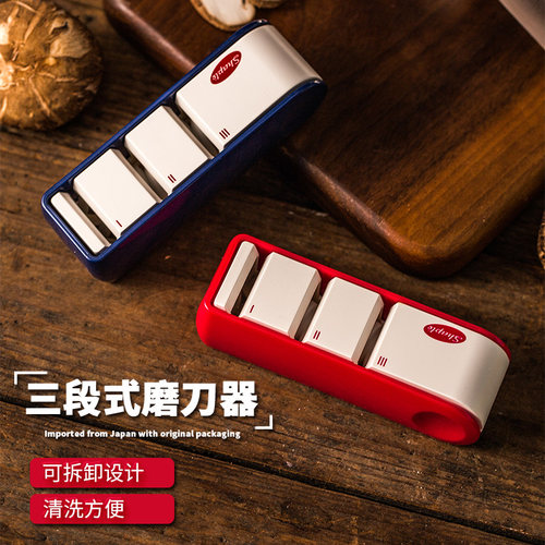 日本进口厨房磨刀家用简易磨刀