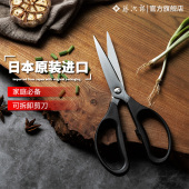 厨房剪刀日本进口不锈钢剪子可拆卸家用食材鸡鸭鱼骨料理剪