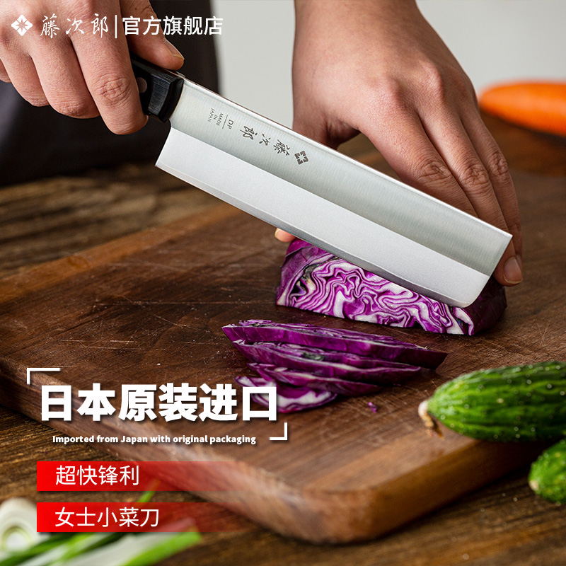 藤次郎Tojiro日本进口VG10钴合金薄刃厨刀日式切片刀蔬菜刀F-300