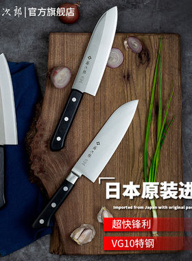 藤次郎三德刀主厨刀日本VG10菜刀多用水果刀切片套装厨师超快锋利