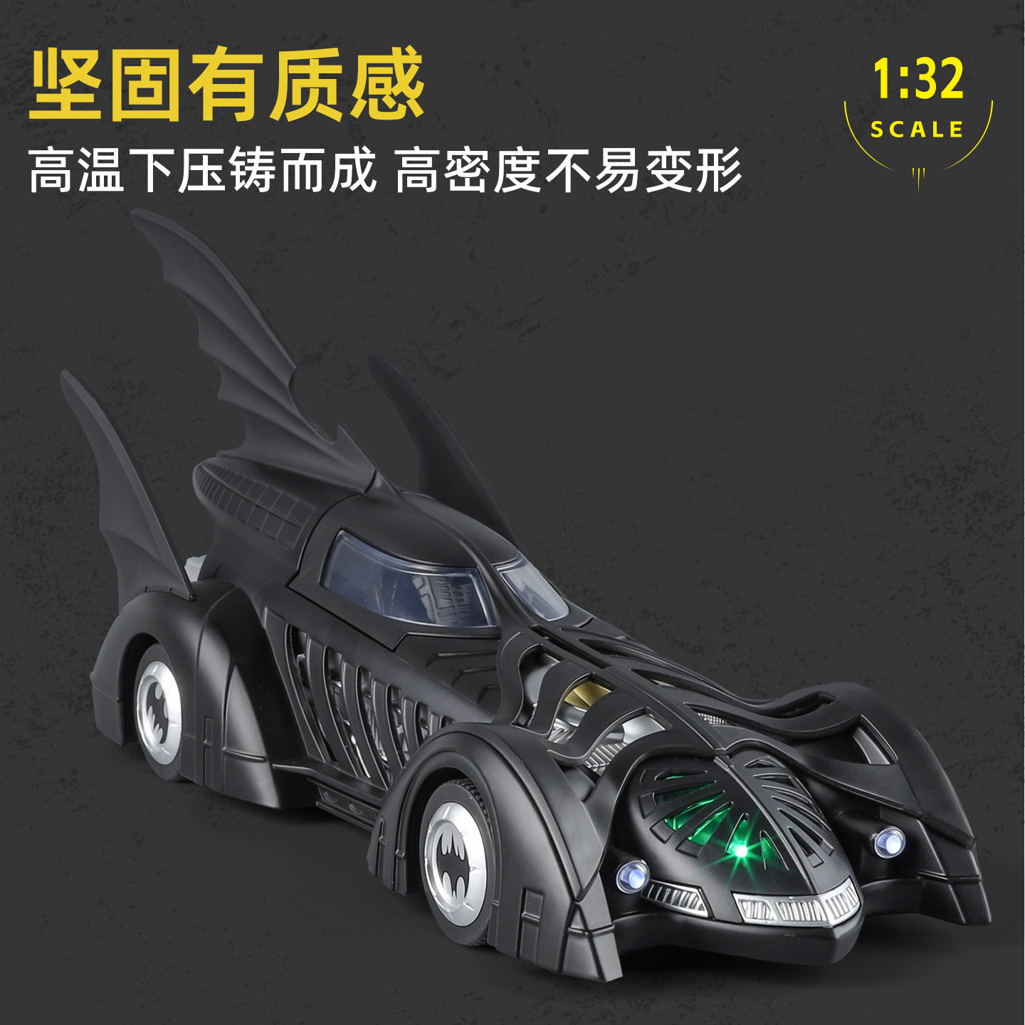 1比32合金车身带灯光音效
