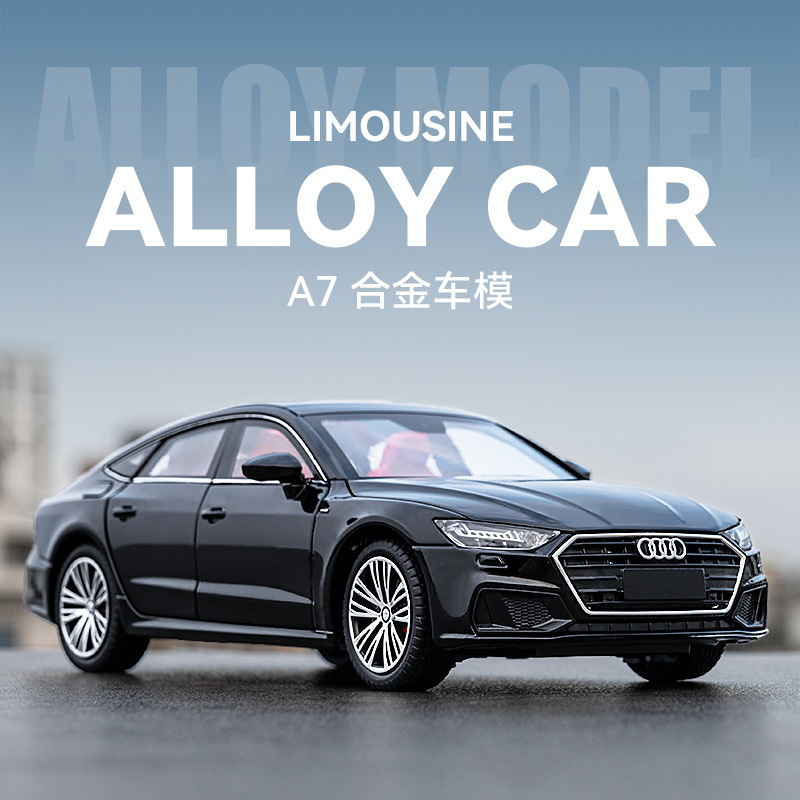 1:24合金车模奥迪A7合金模型汽车室内装饰品男生礼物儿童玩具摆件
