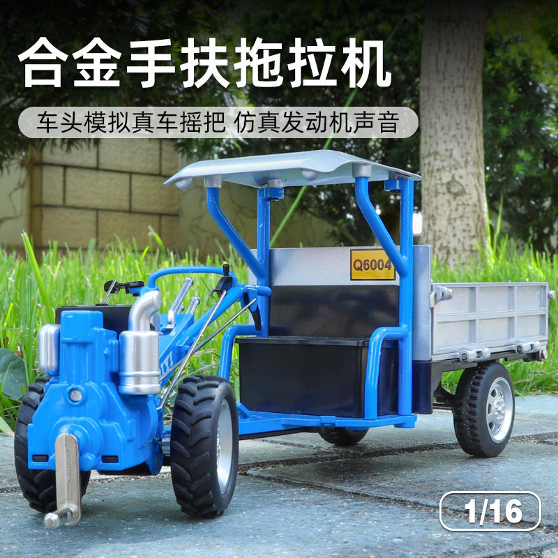 1:16合金车模手扶拖拉机模型手摇声光复古收藏摆件滑行儿童玩具车