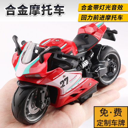 仿真合金摩托车回力合金车模型声效赛车3岁男孩儿童玩具机车礼物
